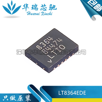 全新原装 LT8364EDE LT8364 丝印8364 封装DFN-12 开关稳压器芯片
