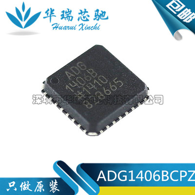 ADG1406BCPZ ADG1406B LFCSP32 模拟开关 多路复用器 原装正品