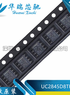 全新原装 UC2845D8TR 丝印UC2845 封装SOP-8 AC-DC控制器和稳压器