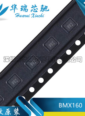 全新原装 BMX160 贴片LGA14 低功耗9轴传感器 加速度+陀螺仪+磁传