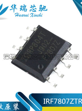 IRF7807ZTRPBF N沟道 MOS场效应管 30V11A 贴片SOP8 F7807Z 原装
