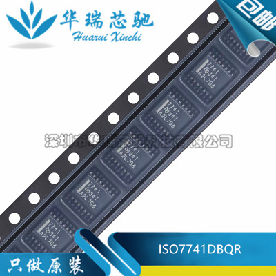全新原装 ISO7741DBQR 丝印7741 封装SSOP-16 数字隔离器芯片IC