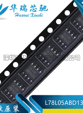原装正品 L78L05ABD13TR 丝印78L05B 5V 100MA SOP8 贴片 稳压器