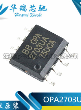 全新原装进口 OPA2703UA OPA2703U 贴片 SOP-8 运算放大器 IC芯片