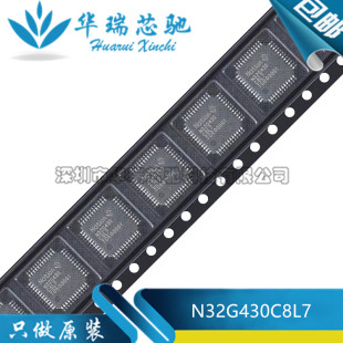 全新原装 N32G430C8L7 LQFP-48 ARM Cortex-M4 32位微控制器-MCU