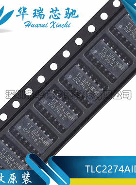 全新原装 TLC2274AIDR 丝印2274AI 封装SOP-14 四通道运算放大器