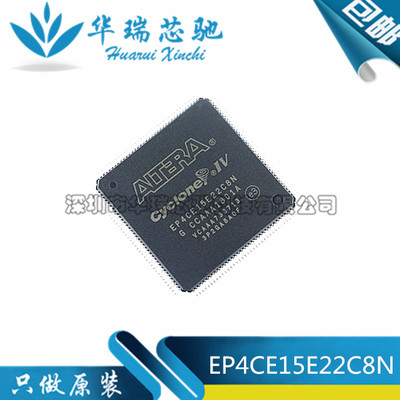 全新原装 EP4CE15E22C8N LQFP144 FPGA-嵌入式可编程器芯片IC