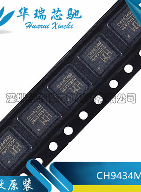全新原装 CH9434M 封装QFN-48 SPI转四串口转接芯片