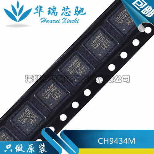 全新原装 CH9434M 封装QFN-48 SPI转四串口转接芯片