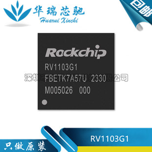 全新原装 RV1103G1 QFN-88 高度集成视觉处理器 32位片上系统芯片