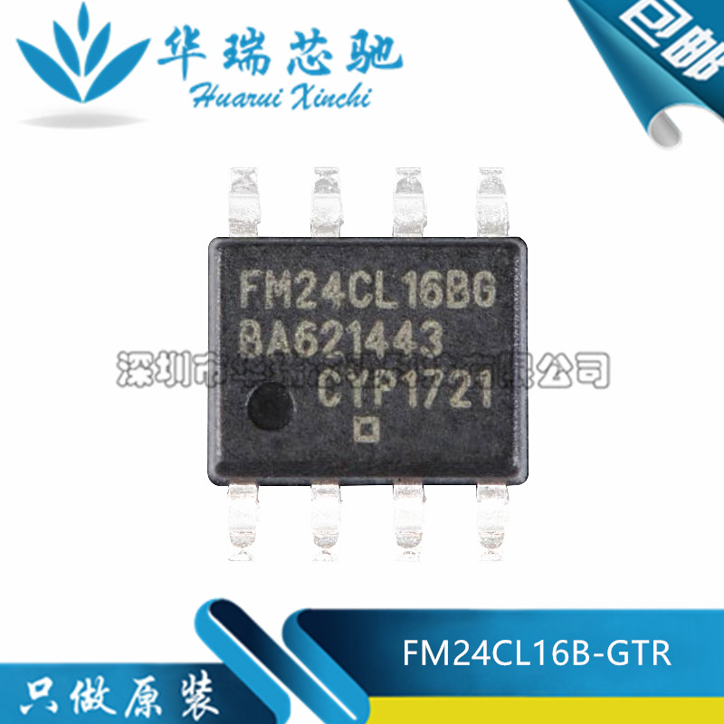 全新原装 FM24CL16B-GTR FM24CL16B 贴片SOP8 接口FRAM铁电存储器