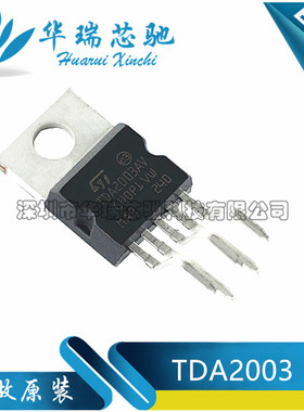 全新 TDA2003 TDA2003A TDA2003AV TO220-5 音频放大器IC芯片