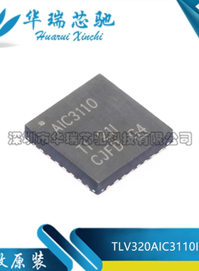 全新原装 TLV320AIC3110IRHBR 封装QFN-32 音频扬声功率放大器