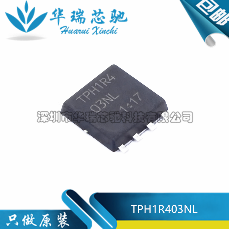 全新原装 TPH1R403NL 芯片N-MOS场效应管 30V/150A智能车电机驱动