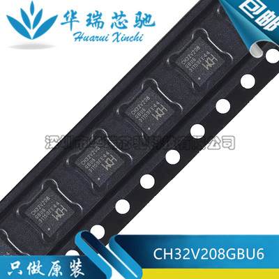 全新原装 CH32V208GBU6 QFN-28 RISC-V内核 32位微控制器-MCU