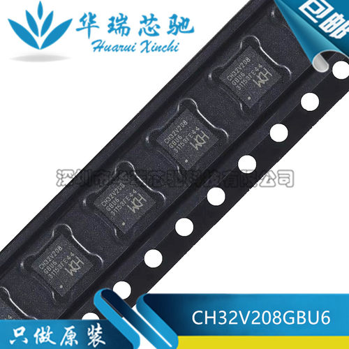 全新原装 CH32V208GBU6 QFN-28 RISC-V内核 32位微控制器-MCU