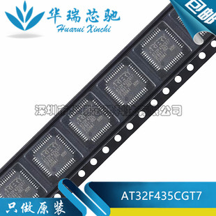 全新原装 AT32F435CGT7 通用MCU/32位单片机/芯片 封装LQFP48 7*7