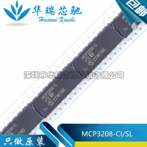 全新原装 MCP3208-CI/SL MCP3208 SOP-18 模数转换芯片 MCU单片机