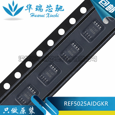 REF5025AIDGKR MSOP-8 丝印R50B 低噪音精密电压基准 全新原装