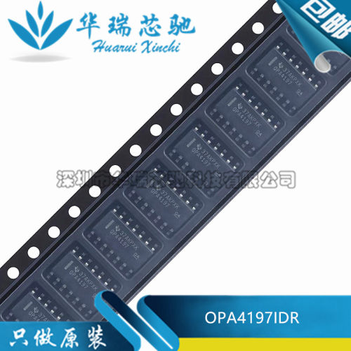 OPA4197IDR OPA4197ID 丝印OPA4197 精密放大器 SOP14 全新原装