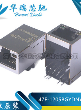 全新原装 47F-1205BGYDNW2NL 以太网连接器RJ45 RJ11带LED带滤波