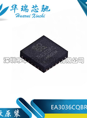 全新原装 EA3036CQBR EA3036C 贴片QFN20 电源管理芯片