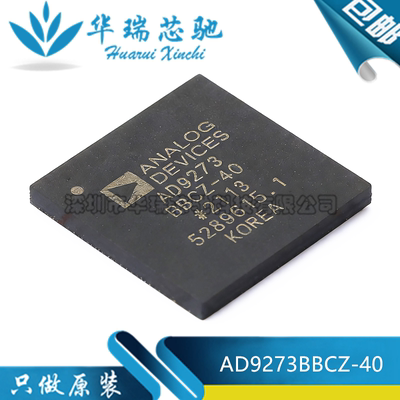 全新原装 AD9273BBCZ-40 BBCZ-25 -50 封装CSPBGA144 模数转换器