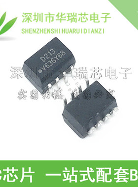 全新原装 D213E2 ILD213E2 贴片SOP-8 光耦隔离器 进口 ILD213E2T