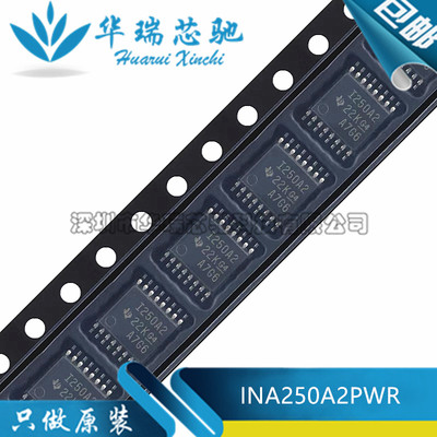 全新原装 INA250A2PWR 丝印I250A2 封装TSSOP16 电流感应放大器IC