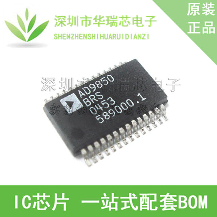 贴片 AD9850BRS AD9850BRSZ DDS信号发生器芯片 SSOP28 原装