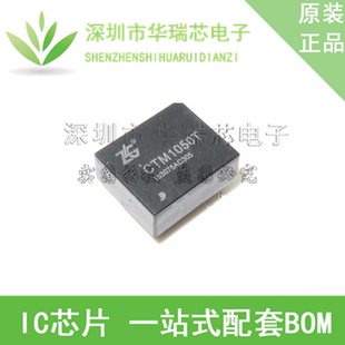 CTM1050T 高速CAN隔离收发器模块 DIP7 全新原装