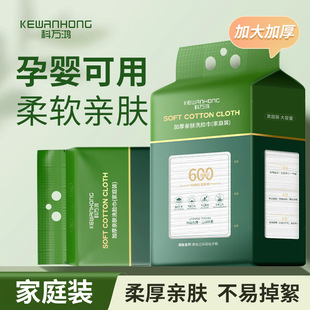 柔软一母婴可用性洗脸巾加厚加大家庭装 洁面巾吸水不掉絮 悬挂式