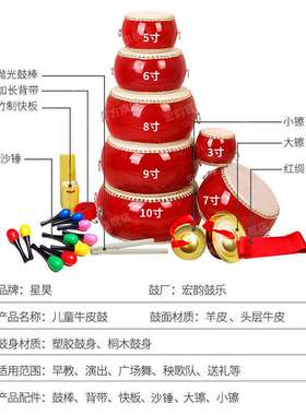 儿童鼓牛皮鼓小鼓大堂鼓幼儿园鼓儿童玩具鼓敲打鼓锣鼓打击乐器