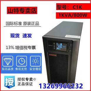 UPS不间断电源山特C1K在线1KVA稳压监控服务器台式 机电脑停电备用