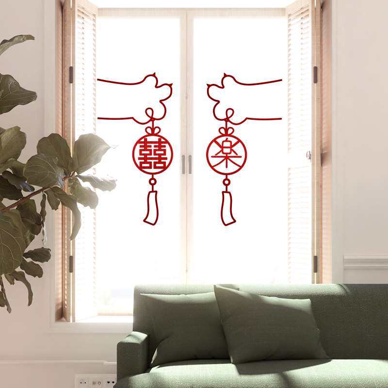 结婚喜字贴婚房布置剪纸窗花静电贴婚礼婚庆装饰玻璃窗户双囍贴纸