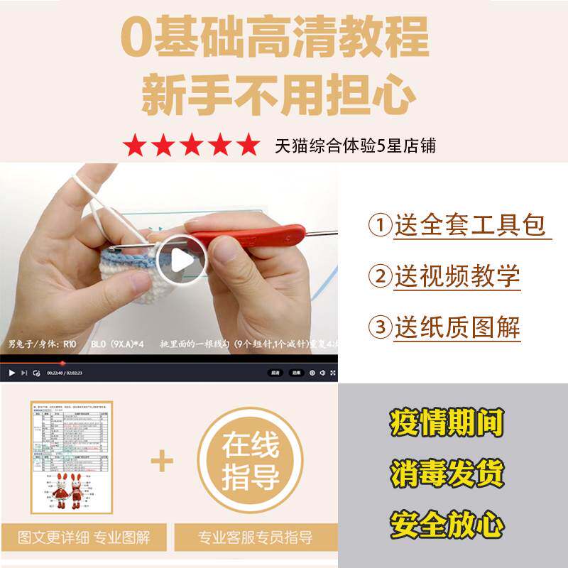 菲菲姐家 手工钩针编织玩偶diy材料包手工制作礼物毛线娃娃情侣兔