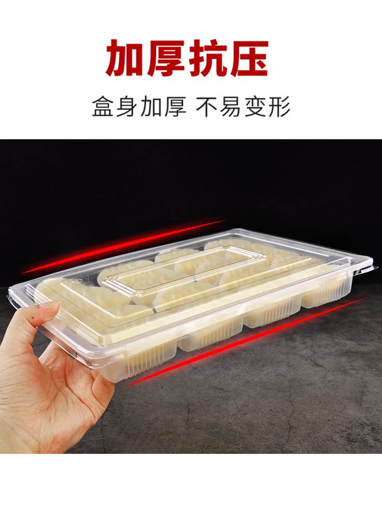 饺子盒一次性速冻水饺外卖打包盒塑封袋1520分格馄饨塑料托盘商用