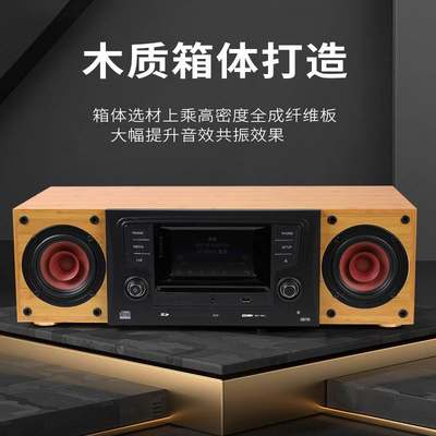 家用复古发烧级车载cd播放机蓝牙收音机HIFI桌面组合胎教客厅音响