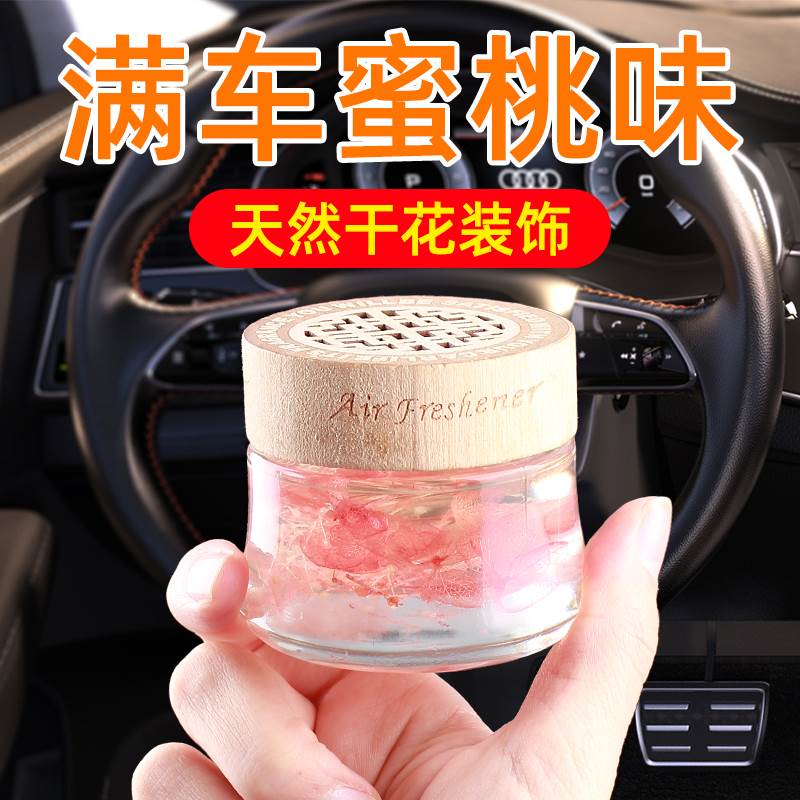 车载固体香水香膏车内饰品摆件男女车用持久淡香氛香薰持久留香￥