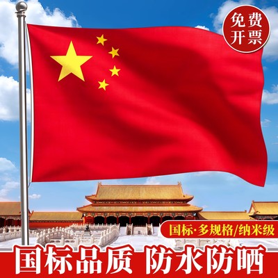 工厂直发品质国旗防水耐晒