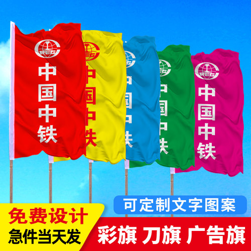旗帜定做广告旗彩旗森林防火工地