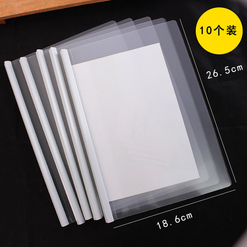 16k作文本塑料报告夹办公用品