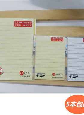 黄色横线优事贴便利贴纸自粘创意便签条大号N次随意贴可撕白色告示贴