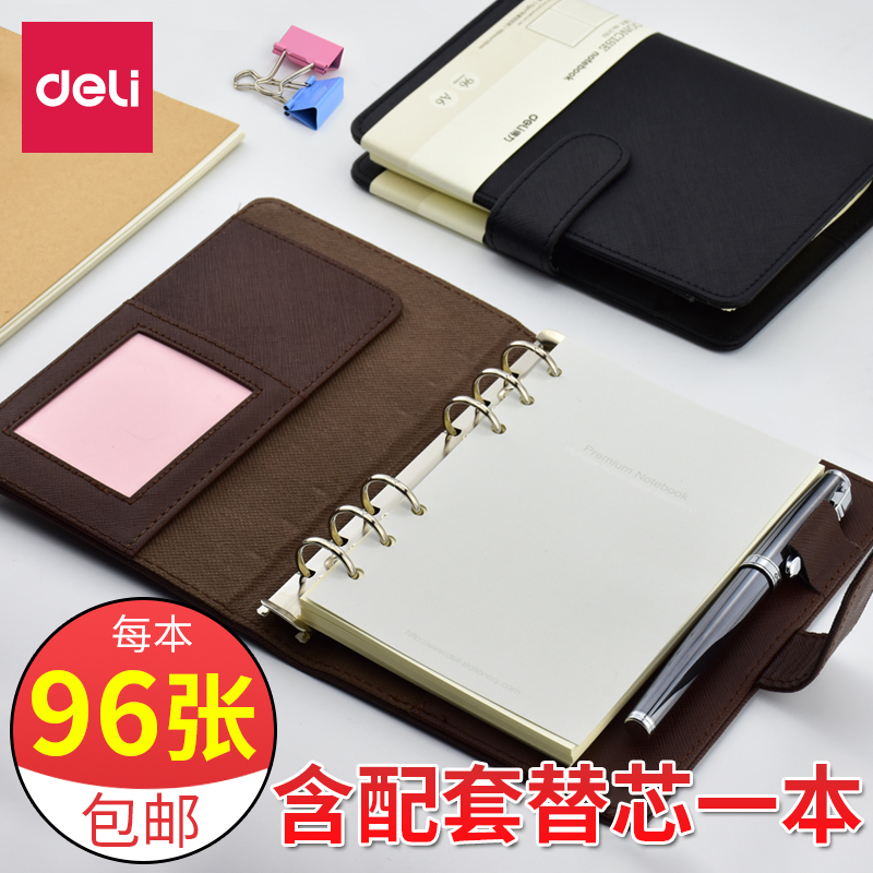 得力随身活页笔记本文具小A6商务办公会议记录工作硬皮可拆卸记事