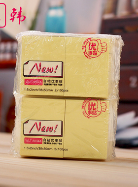包邮【12袋】 便利贴 迷你小号办公黄色荧光便利贴38*50mm N次贴