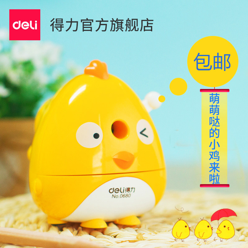 得力小鸡卷笔刀削笔机