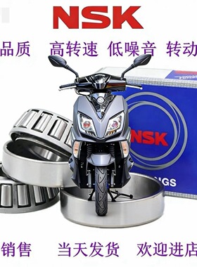 铃木uy125 uu125 UE方向柱转向龙头进口NSK锥形滚子压力轴承 防抖