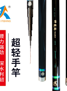 鑫泰手竿  长竿 神龙鲇 轻 硬