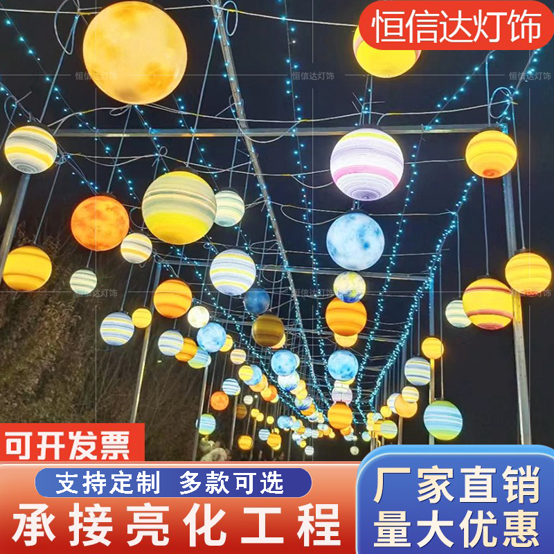 网红流浪星球灯吊灯星空装饰灯景观防水圆球创意灯户外行星月球灯