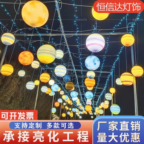 星球灯户外防水发光圆球